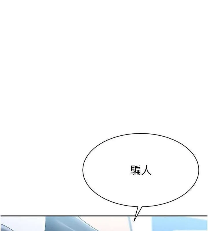 第25话-来自另一位球星的诱惑 36